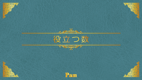 �iWEB���ށj�ς� �𗧂��X�e�[�W1�u���傤�͂Ȃ��悵�v