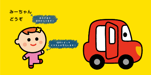 パーソナルちいくえほん ファーストブック（どうぞ） | かしわら あき