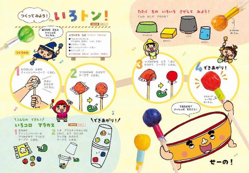 �����l���낢��g���^�J�g��