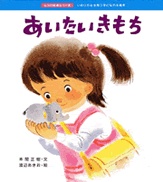 渡辺 あきお（作品一覧・著者プロフィール） | 絵本ナビ