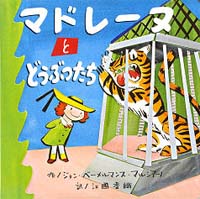 江國 香織（作品一覧・著者プロフィール） | 絵本ナビ：レビュー・通販