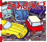こもり まこと（作品一覧・著者プロフィール） | 絵本ナビ