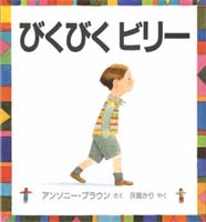 Anthony Browne12冊　CD付　マイヤペン対応　アンソニー・ブラウン Anthony Browne | 素敵な洋書の絵本のお店 Read Leaf Books