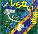 田島征三 銅版 東介さんの顔 額装 田島征三 銅版 東介さんの顔 額装 - メルカリ
