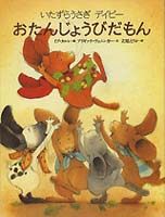 【2点購入150円引】ゆうかんなしたてやさん　イブ・タルレ Amazon.co.jp: ゆうかんなしたてやさん (世界の絵本) : グリム