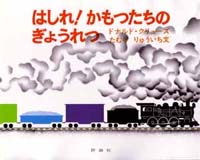 田村 隆一（作品一覧・著者プロフィール） | 絵本ナビ：レビュー