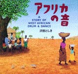 ☆「人間と音楽の歴史 東アフリカ」 ゲルハルト・クービック著 音楽之