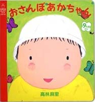 高林 麻里（作品一覧・著者プロフィール） | 絵本ナビ：レビュー