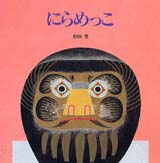 おはよう　絵本　杉田豊　絶版　重版未定　昭和　古本　ほるぷ出版　すぎたゆたか おはよう 絵本 杉田豊 絶版 重版未定 昭和 古本 ほるぷ出版 すぎ