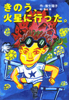 笹生 陽子（作品一覧・著者プロフィール） | 絵本ナビ：レビュー・通販