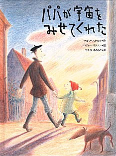お父さん大活躍 の絵本 テーマ 絵本ナビ お父さん大活躍 の絵本 テーマ 絵本ナビ