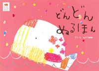 あそびのおうさまBOOK－シリーズ | 絵本ナビ：レビュー・通販