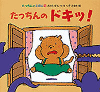 いそ みゆき（作品一覧・著者プロフィール） | 絵本ナビ：レビュー・通販