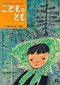 荻太郎（作品一覧・著者プロフィール） | 絵本ナビ：レビュー・通販