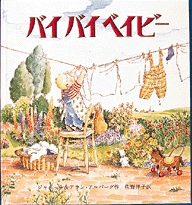 【全初版希少本】ジャネット＆アラン・アルバーグ　大地の主のものがたり　等　計5冊 アランアルバーグの商品一覧 通販｜ブックオフ公式オンラインストア