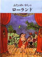 ウィリアム・スタイグ（作品一覧・著者プロフィール） | 絵本ナビ