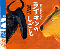 竹田津 実（作品一覧・著者プロフィール） | 絵本ナビ：レビュー