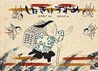 したきりすずめ 絵本ナビ 石井 桃子 赤羽 末吉 みんなの声 通販