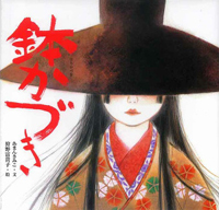 Fukiko Kusu 楠ふき子 【4冊まとめ売り】絵本 ◇楠ふき子さんの絵本館 KUSUTTO HOUSE | 八王子市脳梗塞の訪問鍼灸