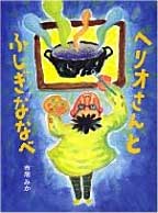市居 みか(作品一覧・著者プロフィール) | 絵本ナビ:レビュー 市居 みか(作品一覧・著者プロフィール) | 絵本ナビ:レビュー