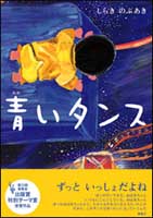 しらきのぶあき（作品一覧・著者プロフィール） | 絵本ナビ：レビュー