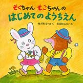 多田 ヒロシ（作品一覧・著者プロフィール） | 絵本ナビ
