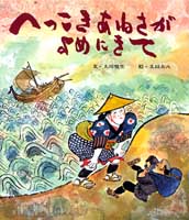 太田 大八（作品一覧・著者プロフィール） | 絵本ナビ：レビュー