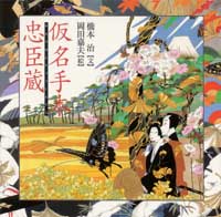 橋本 治（作品一覧・著者プロフィール） | 絵本ナビ：レビュー・通販