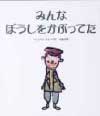 ウィリアム・スタイグ（作品一覧・著者プロフィール） | 絵本ナビ