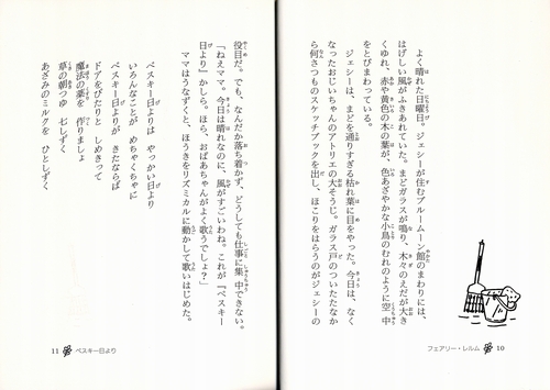フェアリー レルム 9 空色の花 数ページよめる 絵本ナビ エミリー ロッダ 仁科 幸子 岡田 好惠 みんなの声 通販 フェアリー レルム 9 空色の花 数ページよめる 絵本ナビ エミリー ロッダ 仁科 幸子 岡田 好惠 みんなの声 通販