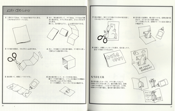 しかけ絵本の作り方 パート1 絵本ナビ ｼﾞｪｰﾝ ｱｰﾋﾞﾝ 加納 眞士 加納