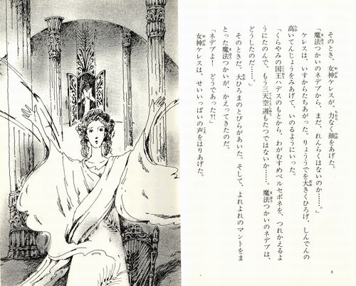 TKa405◇宝庫◇魔法使いの本 詳細不明 中古 旧家蔵出し