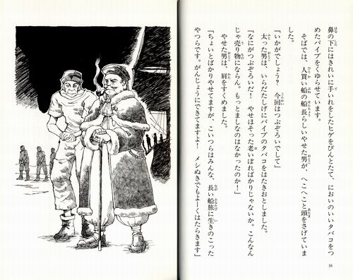 フォア文庫 少女海賊ユーリ なぞの時光石 | みおちづる,永盛綾子