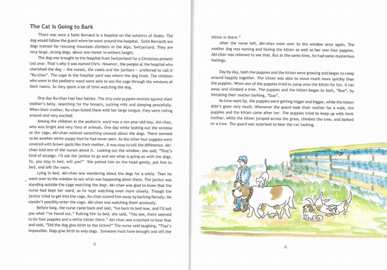 ニャンニャンがほえるぞ