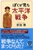 �ڂ������������m�푈