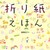 �܂莆���ق�