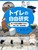 �g�C���̎��R���� (1) �������􂤏K�����ł����I�`�N���E���j�E�Z�p�ϑJ��