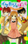 �C�P�J�W�Ȃڂ��� 1 ���ٓ��R���e�X�g���U�����恙