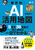 �ƊE�ʁIAI���p�n�} 8�ƊE36�Ǝ�̓������Ⴊ��ڂł킩��