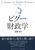 �s�O�[ �����w