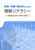 ��ÁE�ی��E�����n�̂��߂̏�񃊃e���V�[ Windows10�EOffice365