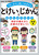 v̓ǂݕƌv͂gɂ ƂƂ̂񂵂イ傤 V 7܂łɊyڂ