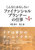 ����Ȃɂ������낢�t�@�C�i���V�����v�����i�[�̎d��
