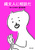�ꕶ�l�ɑ��k��