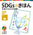  SDGs�̂��ق� �����̂��߂�17�̖ڕW �Q�� �ڕW(2)