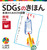  SDGs�̂��ق� �����̂��߂�17�̖ڕW  ���� �ڕW(4)