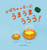 ڂ̂[ ܂܂I