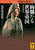 �����̗��j6 ��ࣂ��鐢�E�鍑 �@������