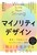 �}�C�m���e�B�f�U�C���[�コ�𐶂�����Љ�����낤