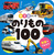 0�E1�E2������ �̂����100